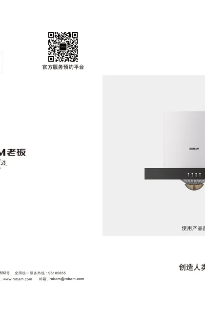 robam 老板电器CXW-218-8108